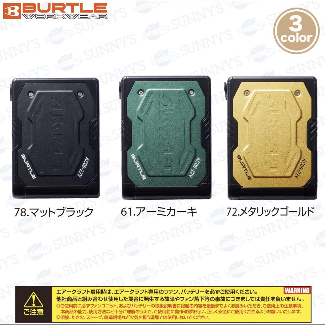 バートル BURTLE 2024 22V バッテリー　半袖フルセット　黒XL