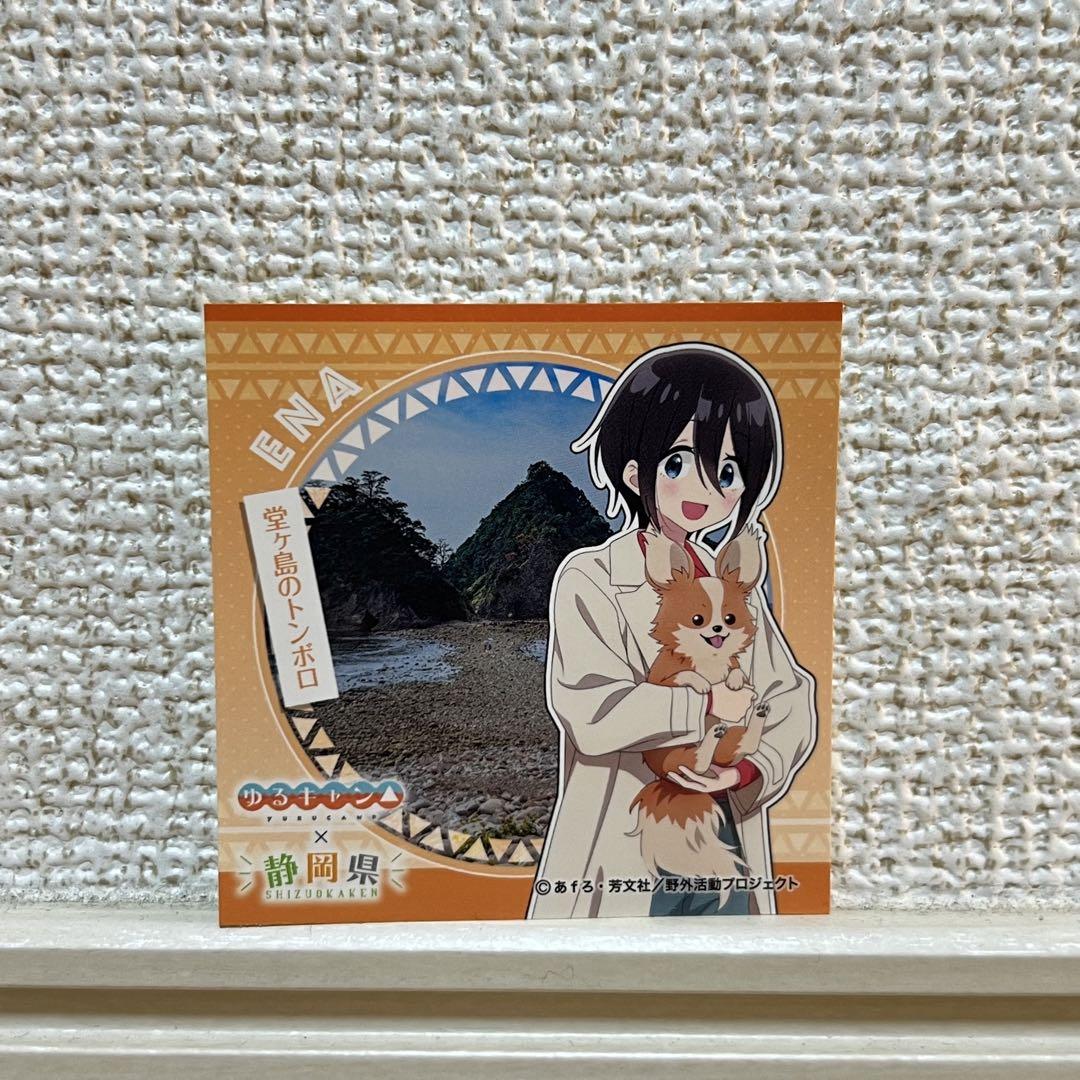 ゆるキャン　スタンプラリー2019　オリジナルラウンドタオル Bibian 比比昂 - 抽プレ 景品 ゆるキャン△ 中部横断道開通