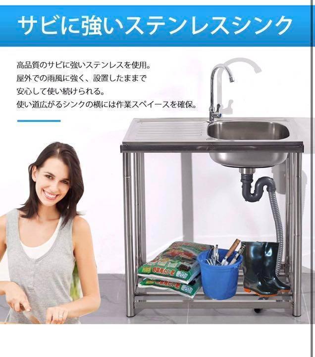 流し台 屋外 ステンレス 水栓付き DIY ガーデンシンク アウトドア 庭 ...