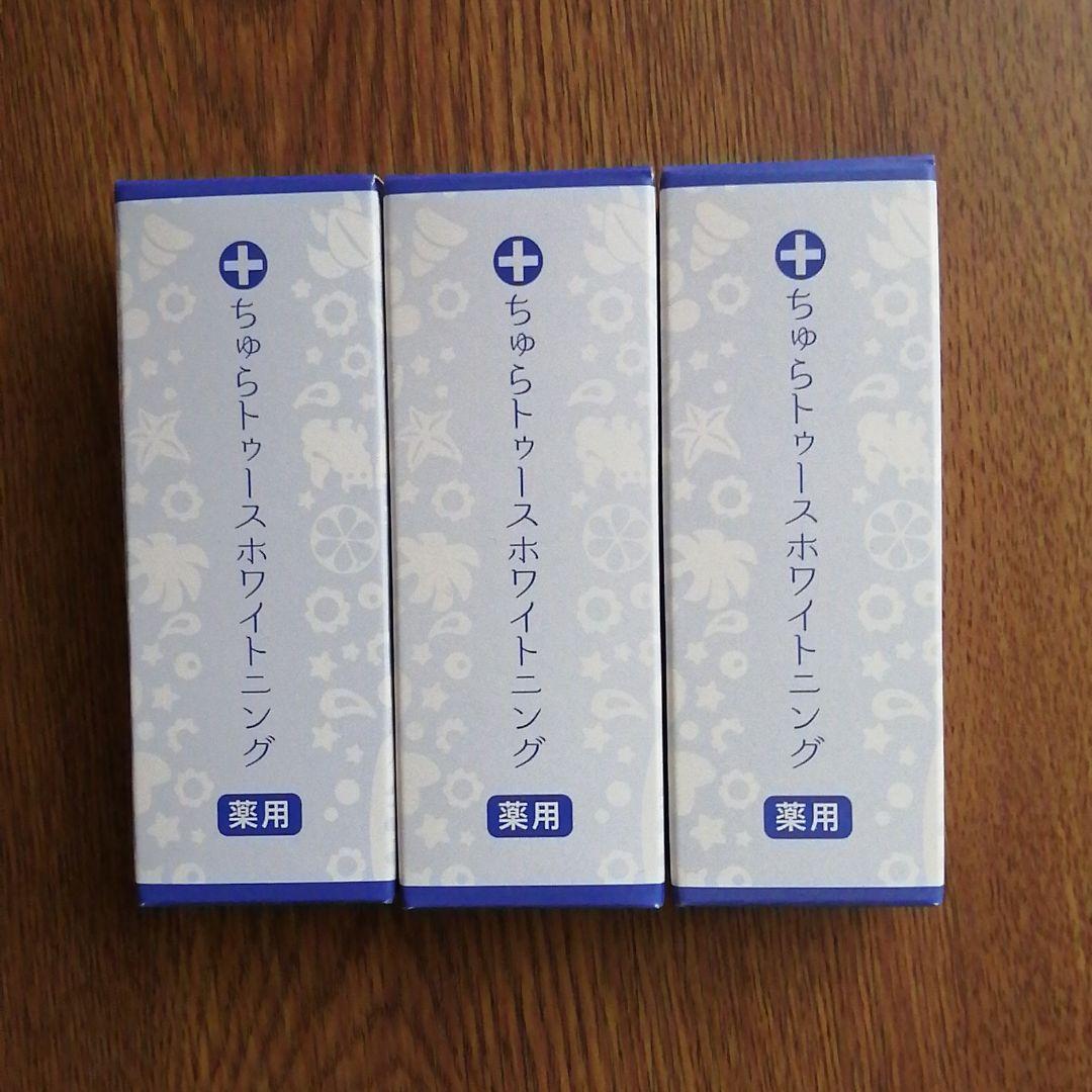 ホワイト系【タイムセール!】 【3個セット】チュラコス 薬用ちゅらトゥースホワイトニング 30g その他 コスメ・香水・美容ホワイト系¥11,610-bispen.it ホワイト系【タイムセール!】 【3個セット】チュラコス 薬用ちゅらトゥースホワイトニング 30g その他 コスメ・香水・美容ホワイト系¥11,610-bispen.it
