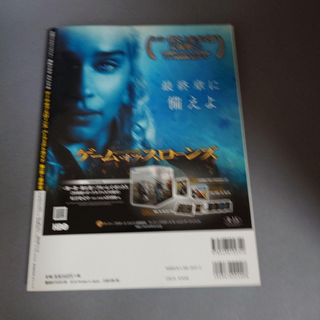 ゲーム・オブ・スローンズ 　３冊セット