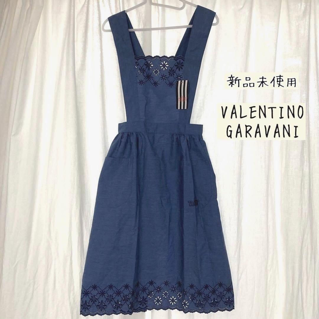 【VALENTINO/セール】一点もの レース刺繍 リボン マキシドレス 新品 VALENTINO GARAVANI エプロン 刺繍 レース ワンピース