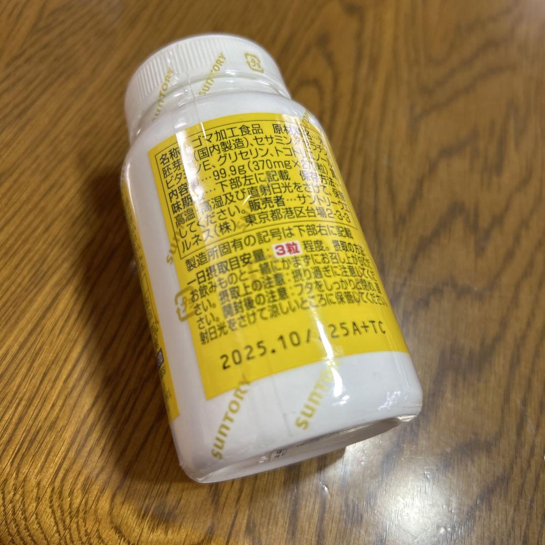 新品未開封　サントリーウエルネス セサミンex 健康用品270粒　2025.10