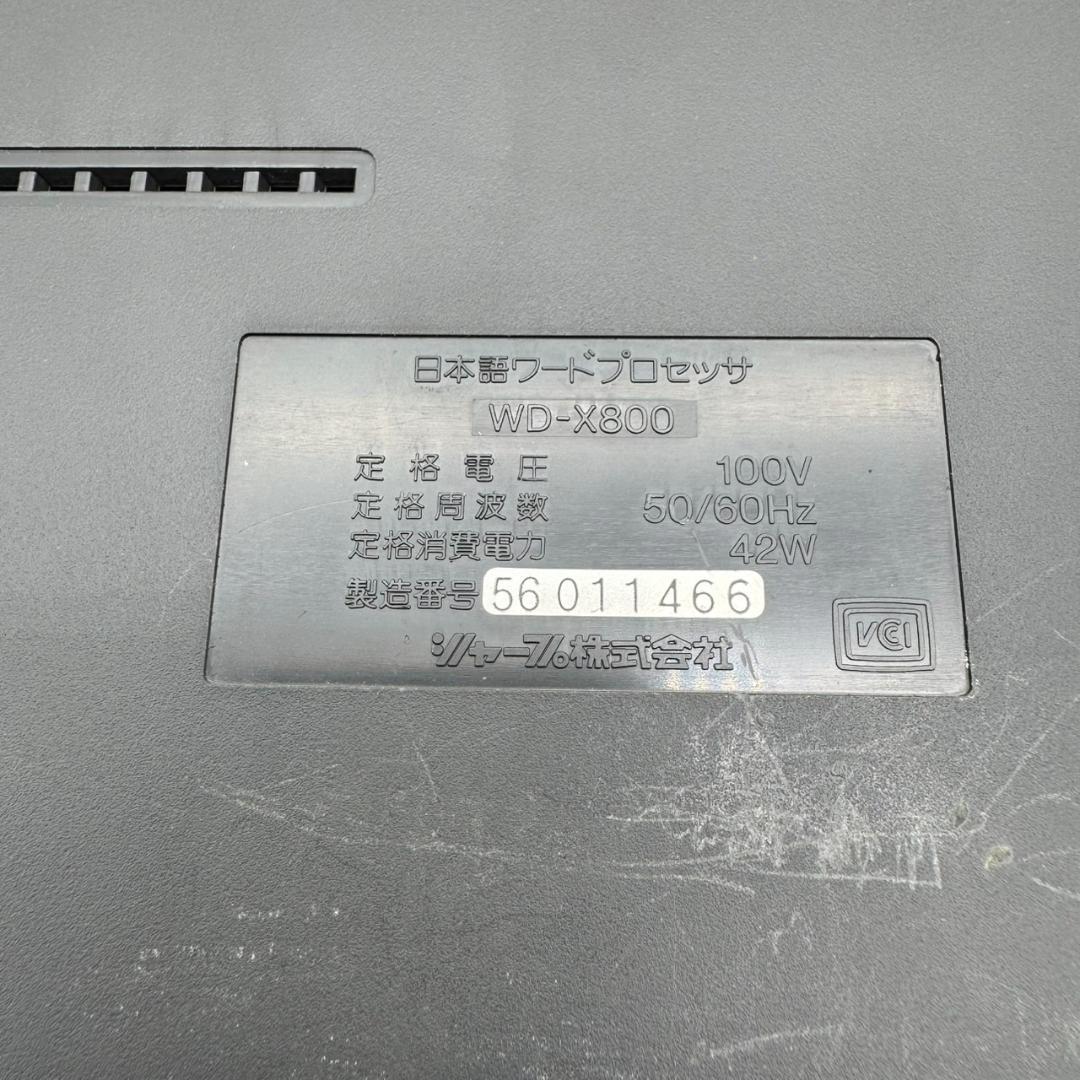 SHARP 書院 ワープロ WD-X800