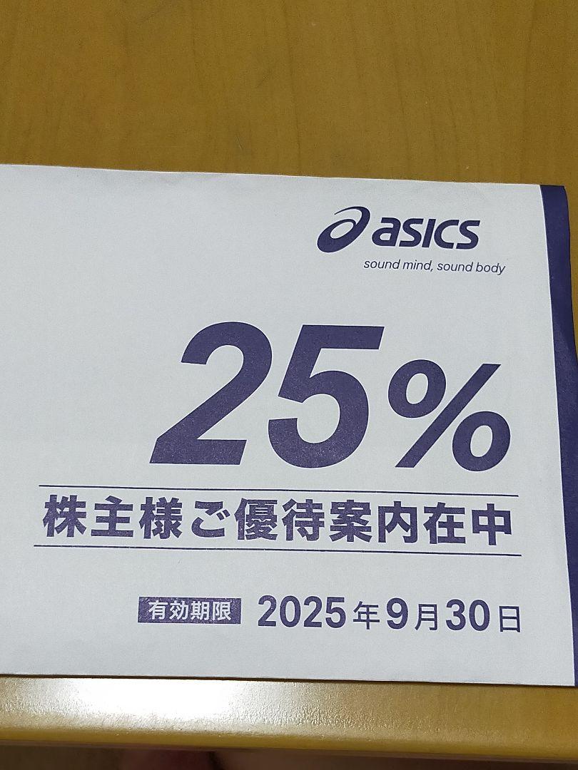 送料無料 ギフト アシックス 株主優待券 25%割引 10枚 ASICS メルカリ便発送 その他
