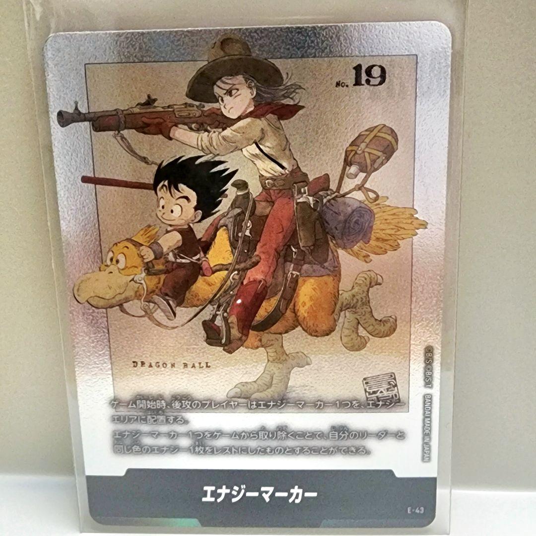 ドラゴンボール フュージョンワールド エナジーマーカー E-43