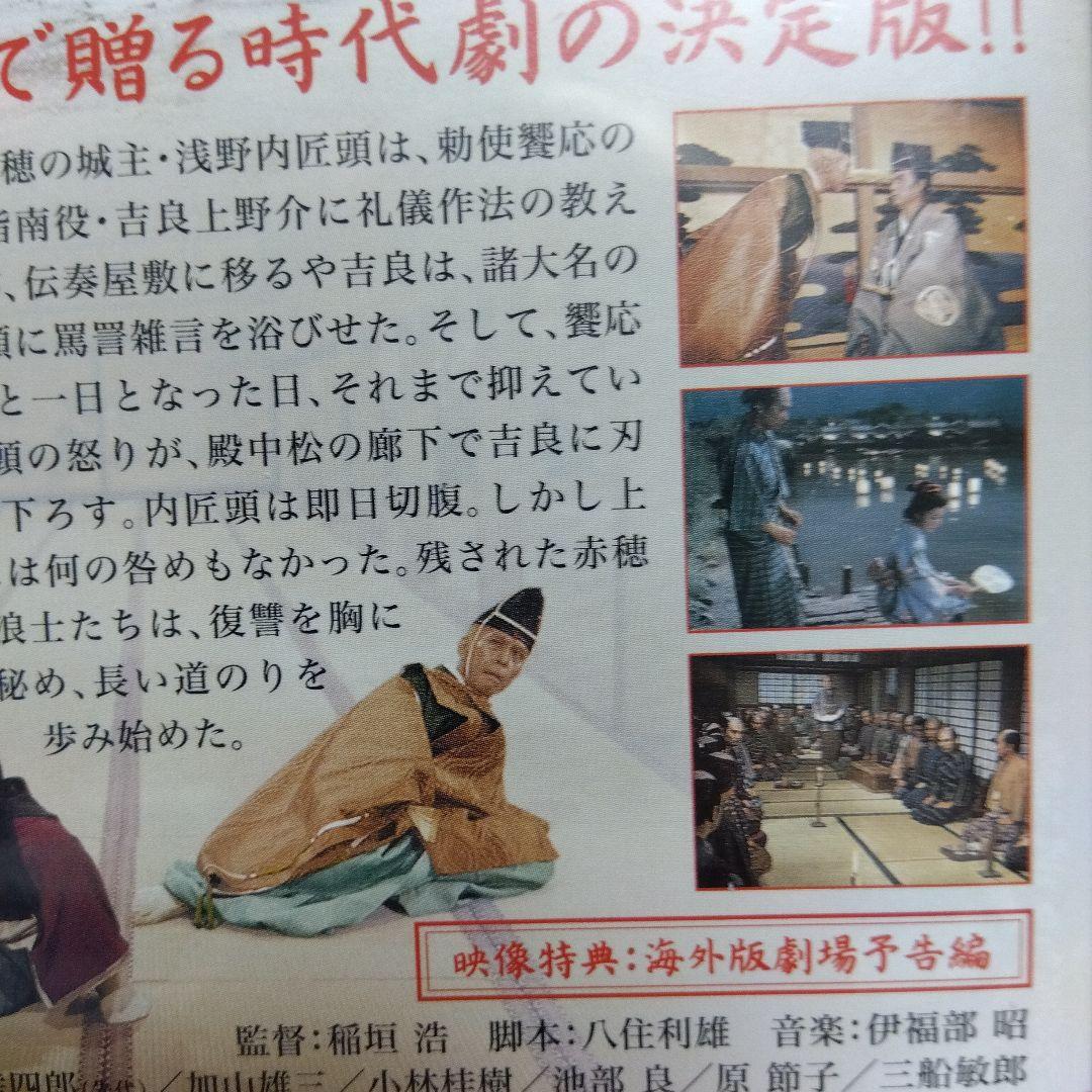 古い映画ポスター【忠臣蔵】稲垣浩監督、三船敏郎