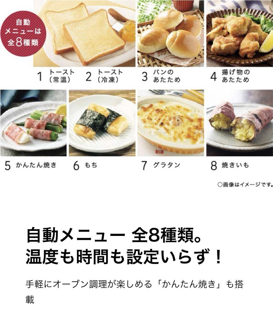 東芝コンベクションオーブン