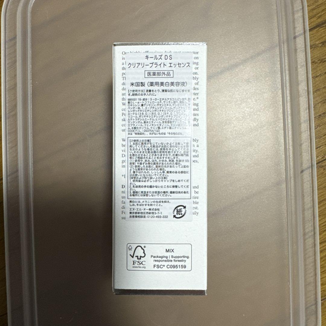 Kiehl'sキールズ DS クリアリーブライト エッセンス50ml 美白美容液