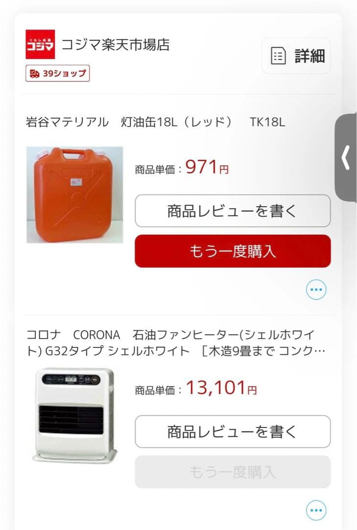 リンナイ 都市ガス用ガスファンヒーター SRC-364E リンナイ SRC-364E