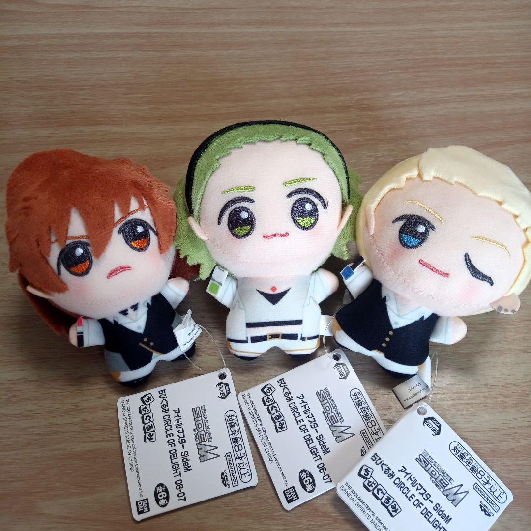 【最新プライズ】アイドルマスター SideM ちびぐるみ 3体セット