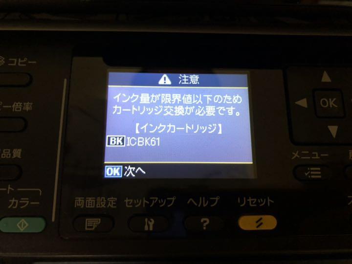 在庫あ新作 EPSON PX-1700F 3l8um-m81389894309 お買い得SALE