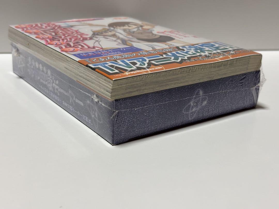 とある魔術の禁書目録外伝とある科学の超電磁砲(2)「禁書目録ポーカー」同梱 ヨドバシ.com - とある魔術の禁書目録外伝とある科学の超電磁砲