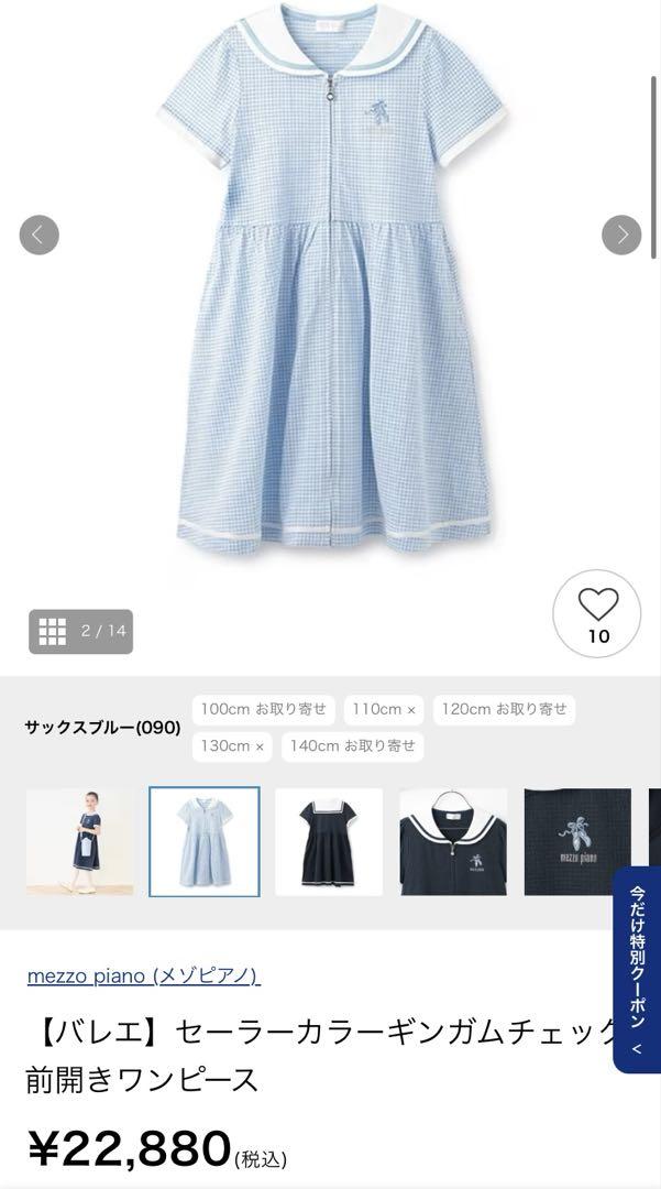 ezzo piano バレエセーラーカラーギンガムチェック前開きワンピース