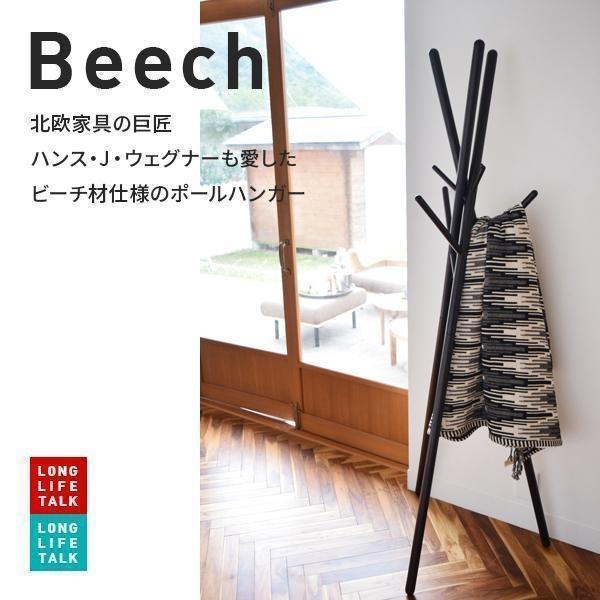 定価安い 天然木 ビーチ 仕様のカラーコートハンガー Bk ポールハンガー 木製 組立式 公式販売中 Torresmirador Com