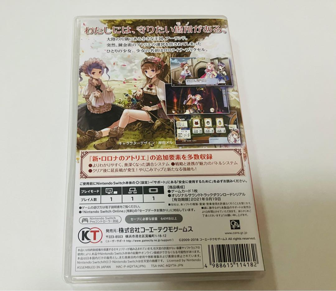 アーランドの錬金術士DX ロロナ トトリ メルルのアトリエ