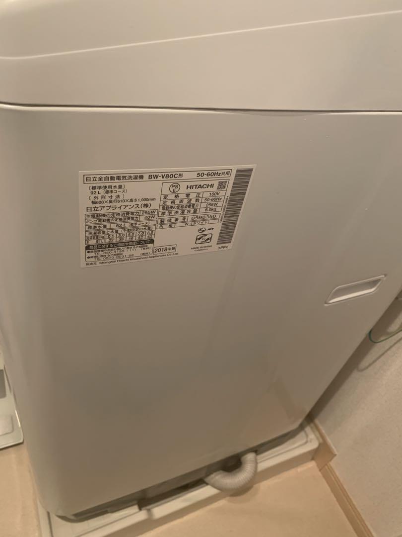 ビートウォッシュ　8キロ　日立　縦型洗濯機　2018年製