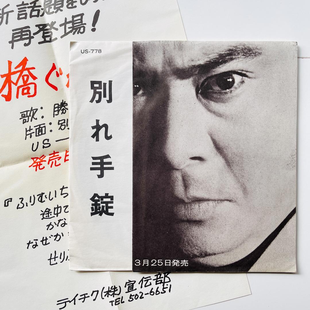 9/9(土)日本のロック・ポップス廃盤レコードセール : ディスク