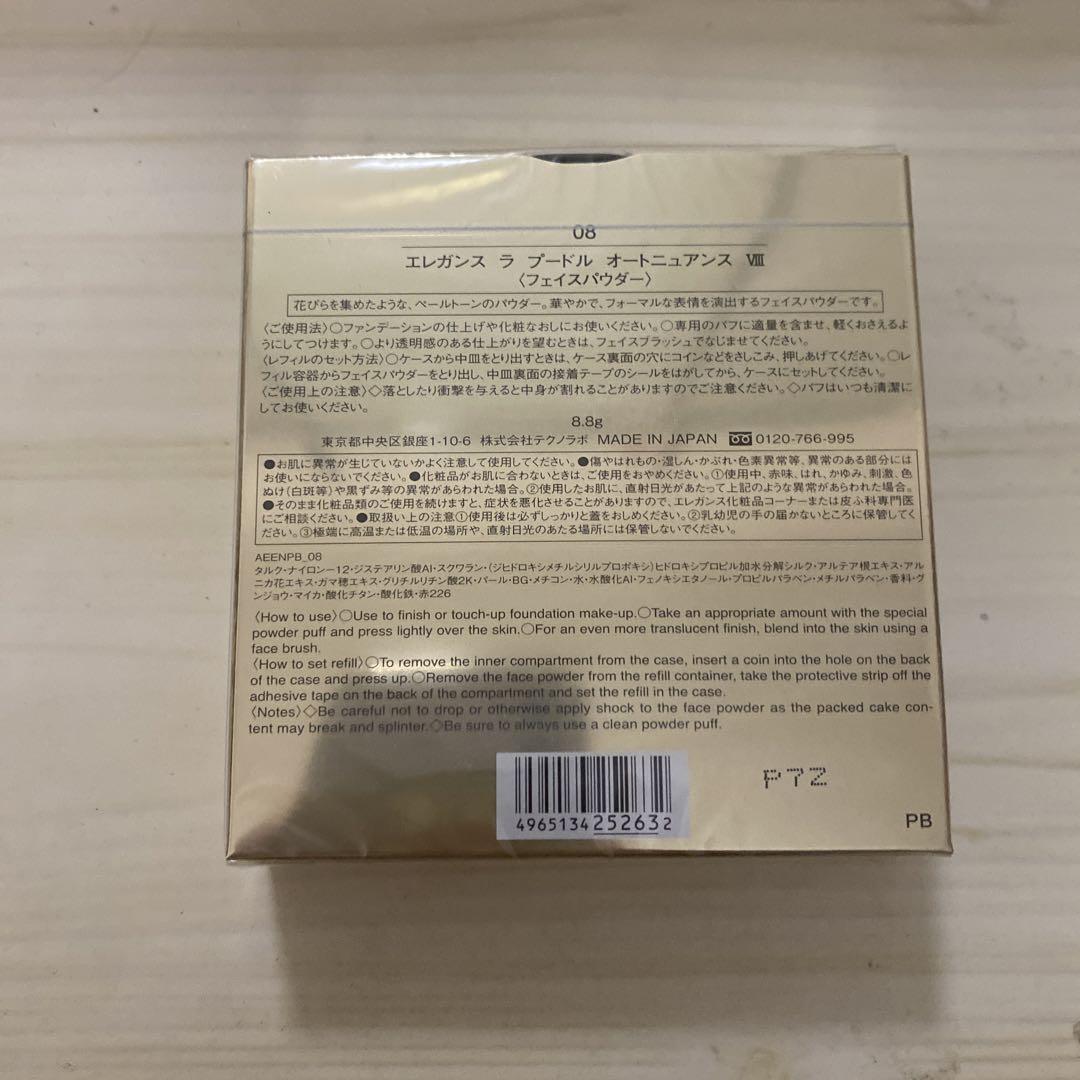 【国内正規品】 エレガンス ラプードルオートニュアンス 08 イノセント