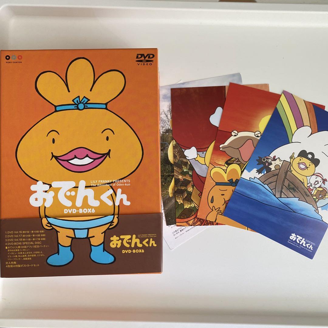 おでんでんででーん様専用 おでんくん DVD-BOX(5.6セット)〈4枚 おでんでんででーん様専用 おでんくん DVD-BOX(5.6セット)〈4枚