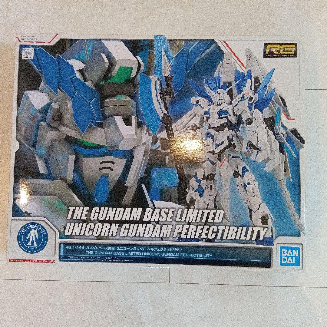 RG ユニコーンガンダムペルフェクティビリティ + アクションベース1 グレー
