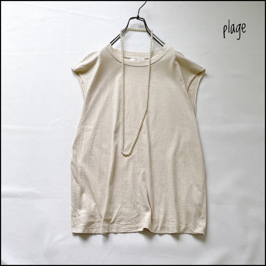 【美品】plage 夏のオシャレを楽しくする！可愛い万能トップス