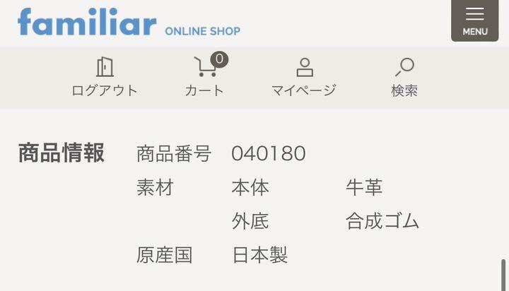 familiarフォーマルベビーシューズ 14.0／美品
