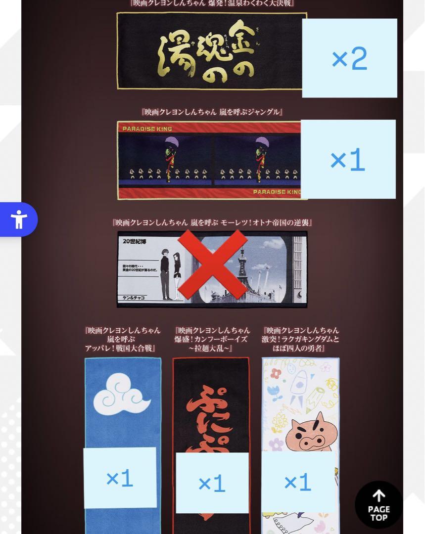 一番くじ　クレヨンしんちゃんなつかシネマズ　B賞 マカオとジョマF賞 G賞 H賞