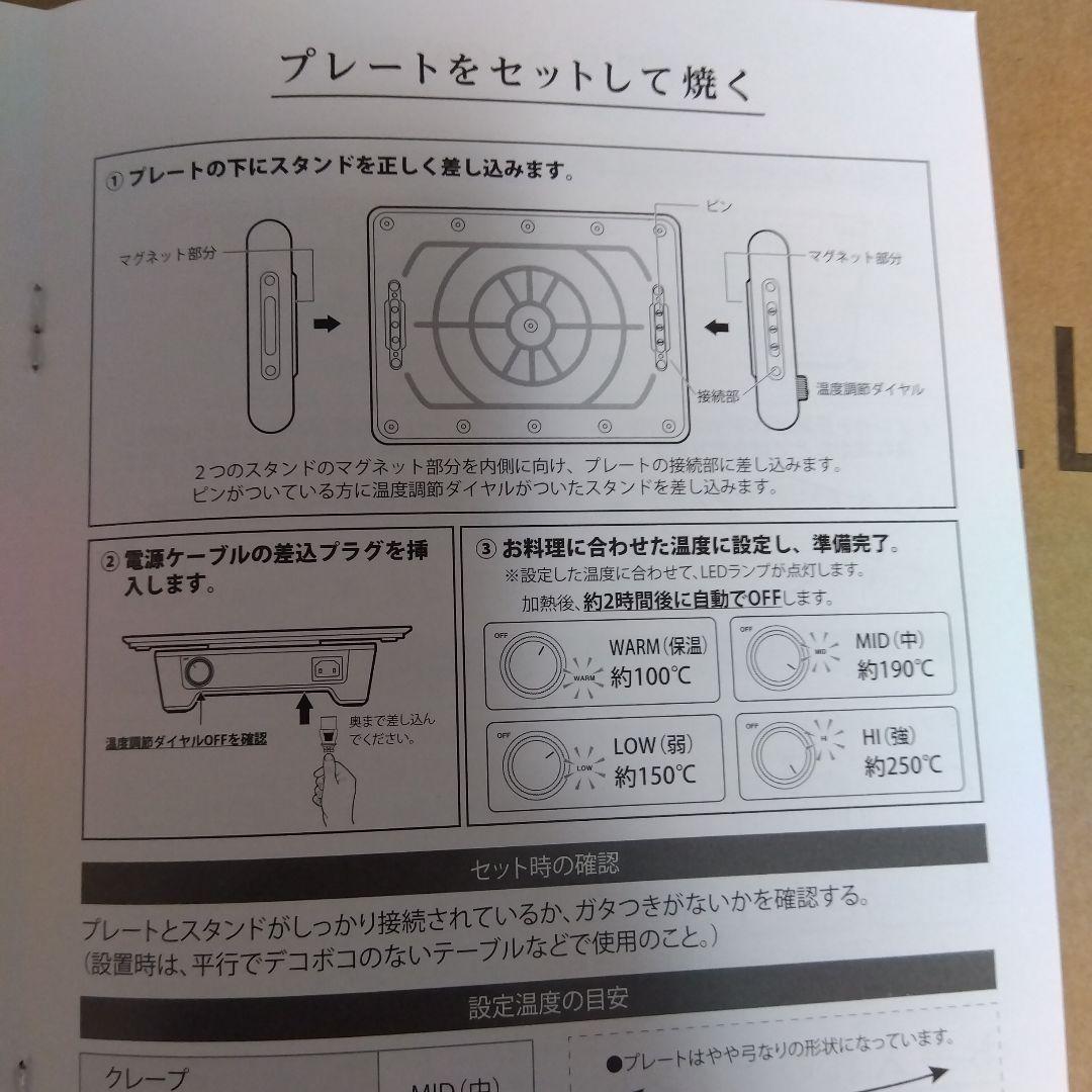 マジックグリル XGM24-BK 新品未使用