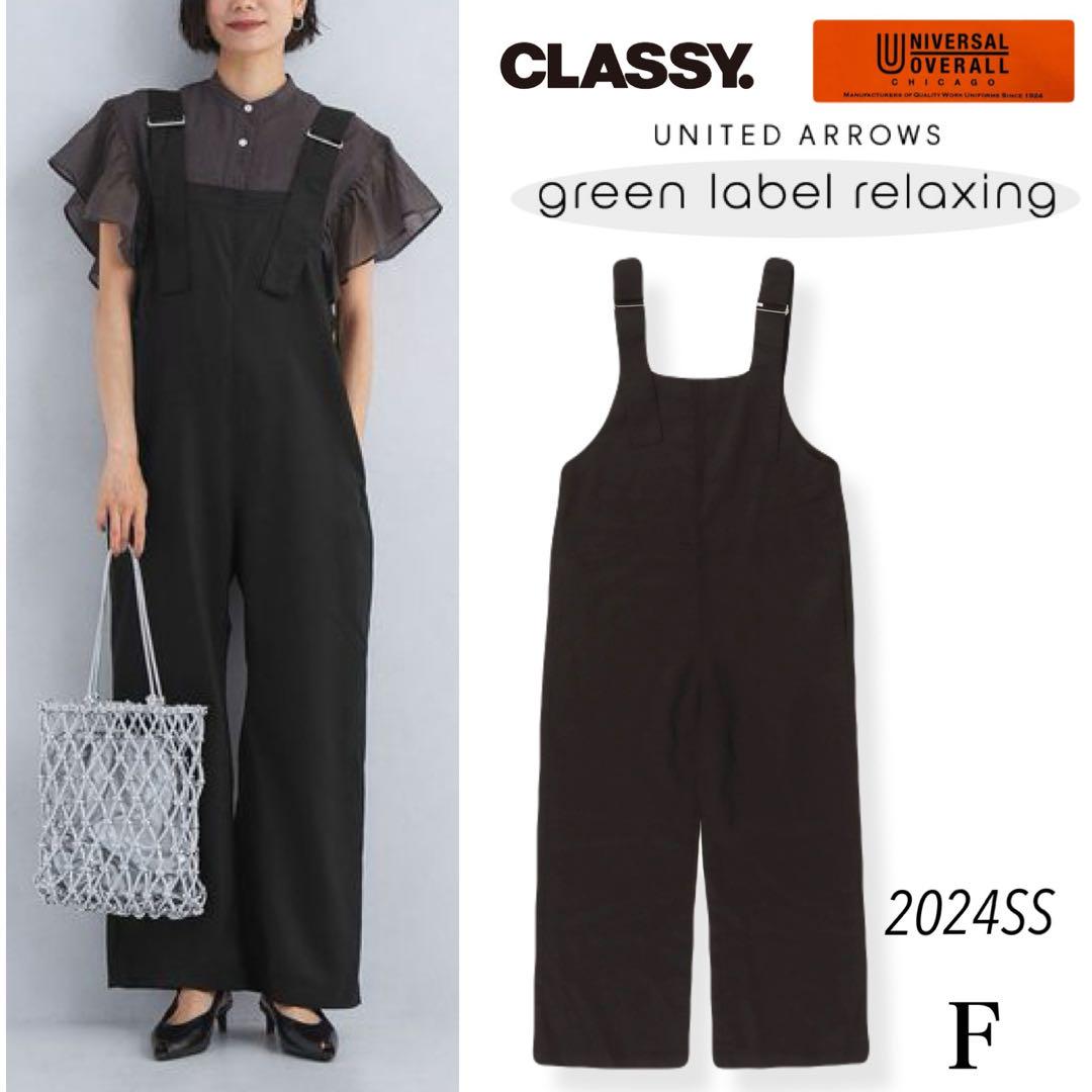 24SS完売【コラボ】CLASSY. × GLR ×ユニバーサルオーバーオール