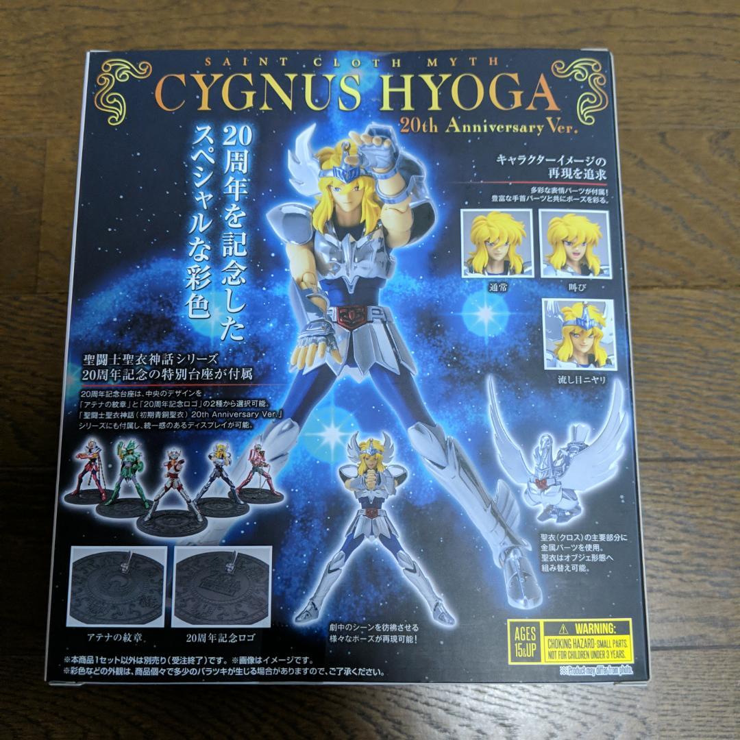 聖闘士聖衣神話 キグナス 氷河 20th Anniversary Ver