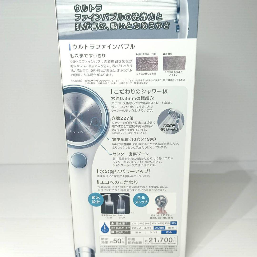 【未使用】RAINY STOP ウルトラファインバブル シャワーヘッド サンエイ