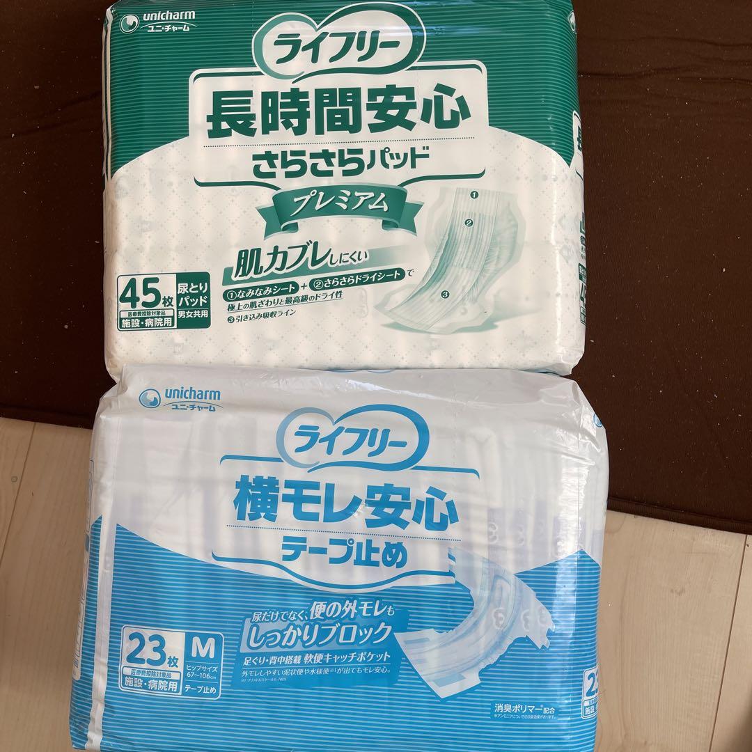ユニチャーム ライフリー おむつセット