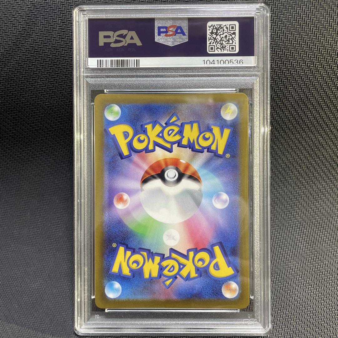 バオッキーVSTAR SAR PSA10