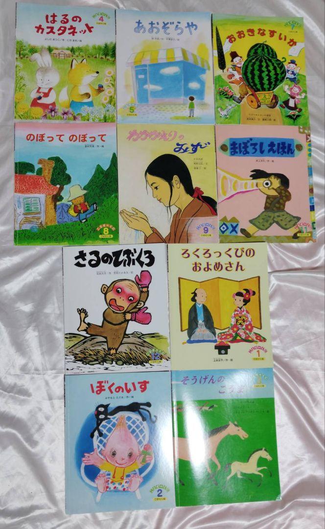 【絵本110冊まとめ売り】こどものくに、キンダーおはなしえほん他 絵本110冊まとめ売り】こどものくに、キンダーおはなしえほん他