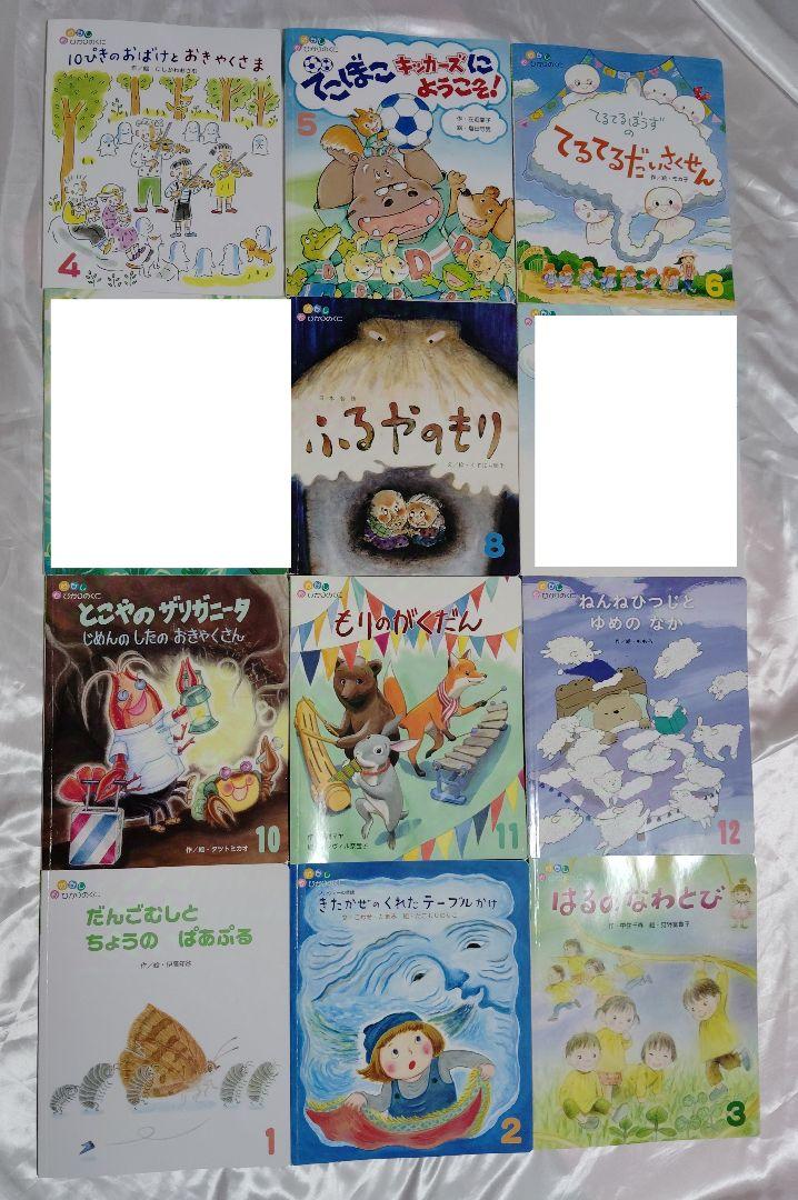 【絵本110冊まとめ売り】こどものくに、キンダーおはなしえほん他 絵本110冊まとめ売り】こどものくに、キンダーおはなしえほん他