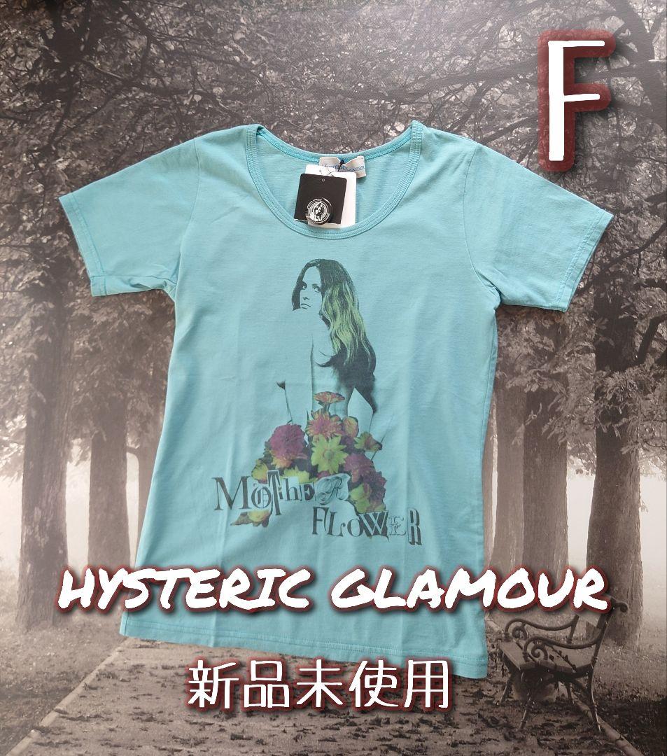 HYSTERIC GLAMOUR ヒステリックグラマー 新品 Tシャツ