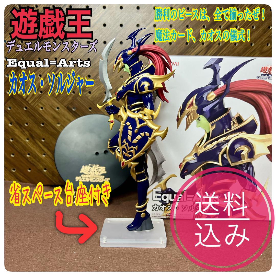 遊戯王/デュエル石版台座付きフィギュア 遊戯王 ブラック・マジシャン デュエル石版台座付きフィギュア