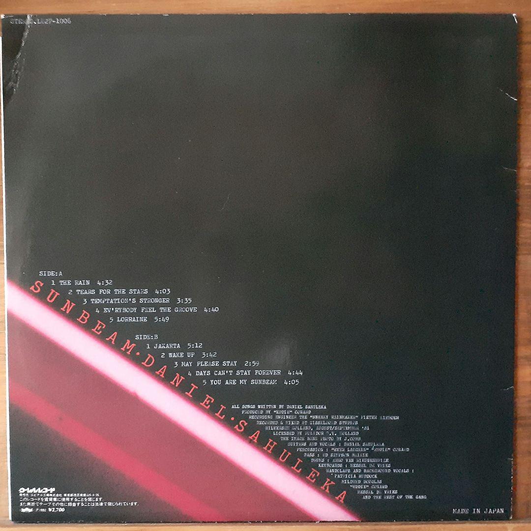 2枚セットダニエルサフレカ　LP aor センベロ