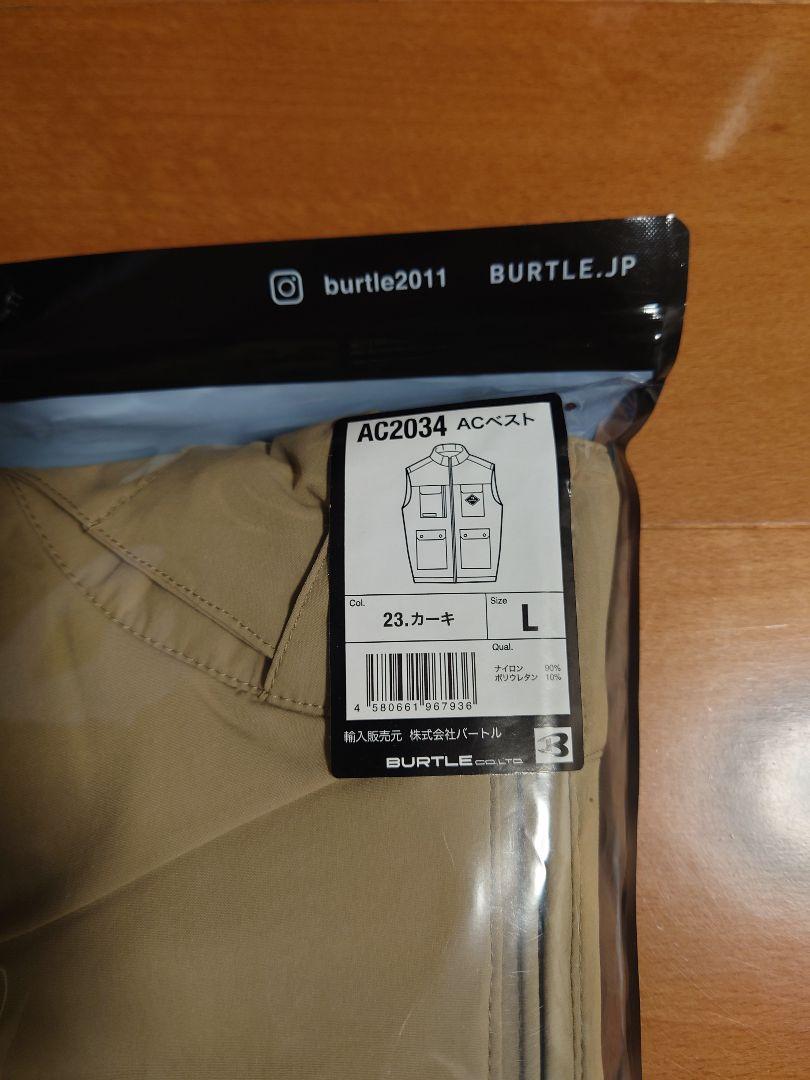 ナベさま専用　バートル　空調服　ハイバック　2034 2036 新作