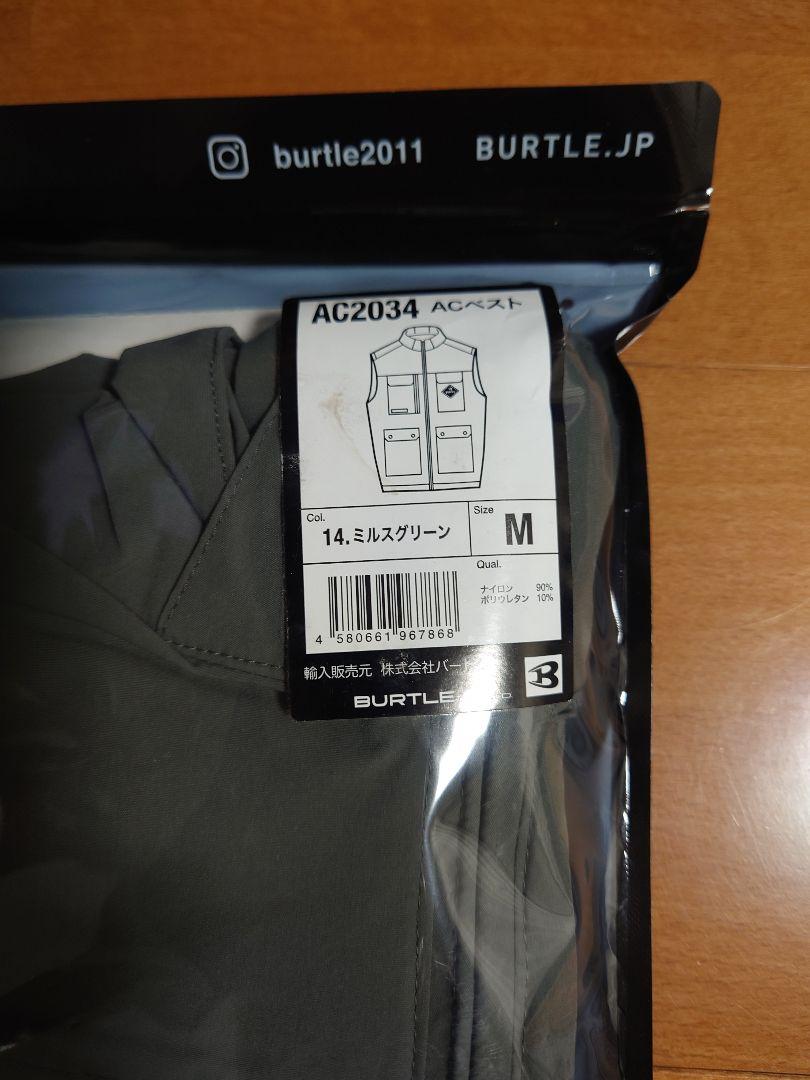 ナベさま専用　バートル　空調服　ハイバック　2034 2036 新作