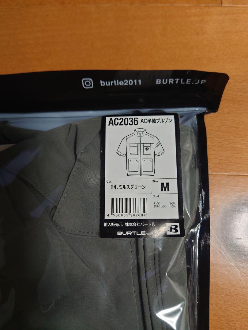 ナベさま専用　バートル　空調服　ハイバック　2034 2036 新作