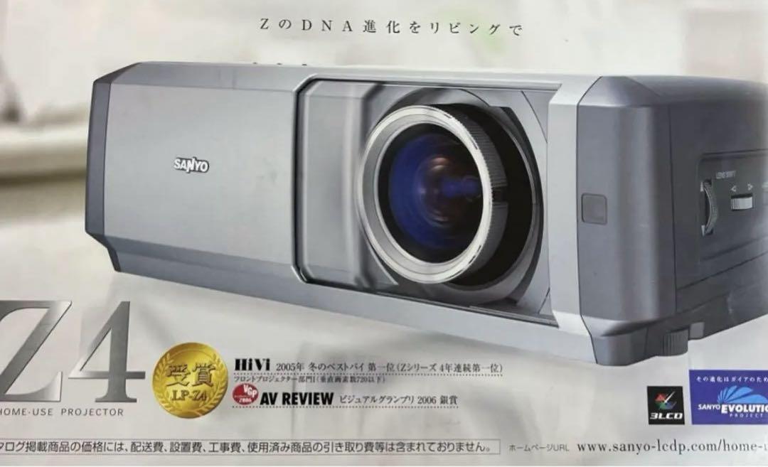 ※値下【美品・名機】ランプ時間少 SANYO プロジェクター Z-4 LP-Z4