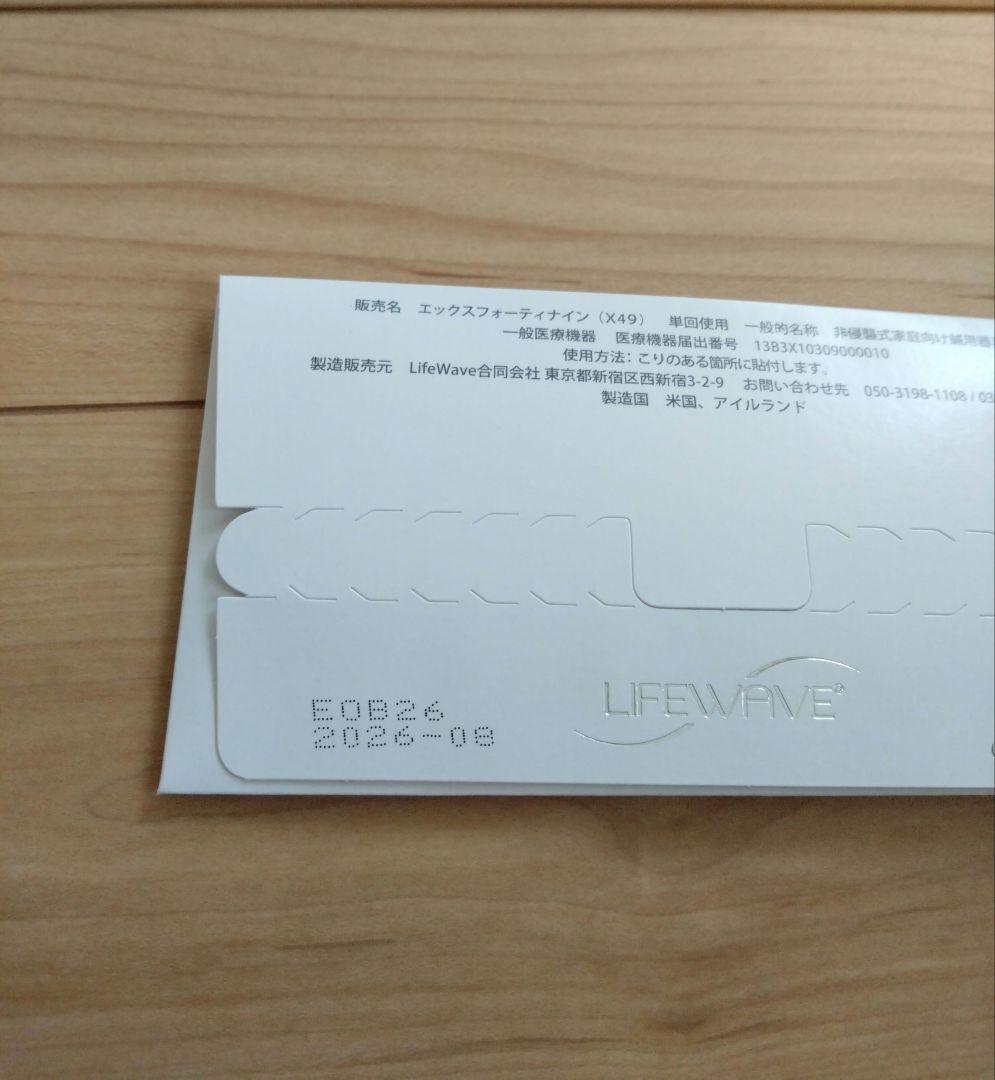 LIFEWAVE X49 ライフウェーブ - メルカリ
