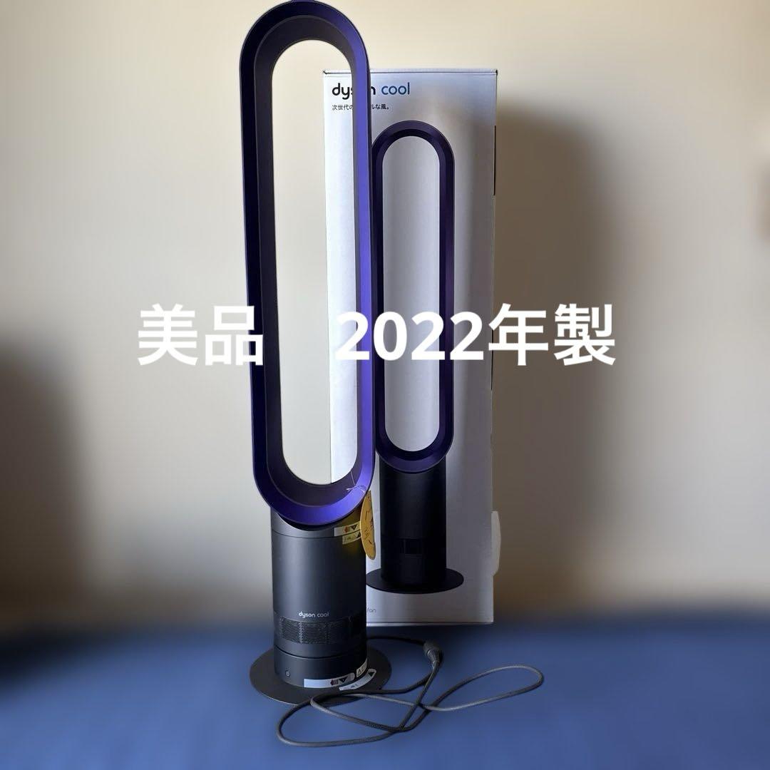 ダイソン羽のない扇風機 dyson cool AM07 tower fan - メルカリ