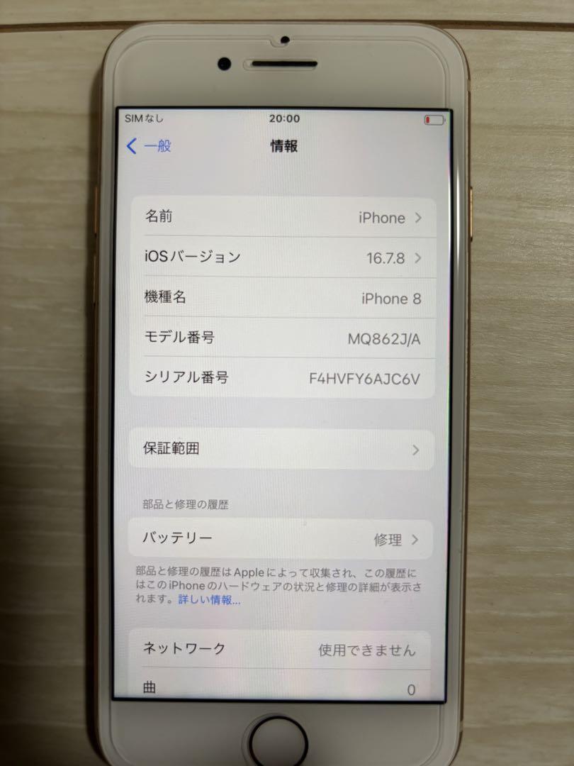 Apple iPhone 8 ゴールド 本体　256GB