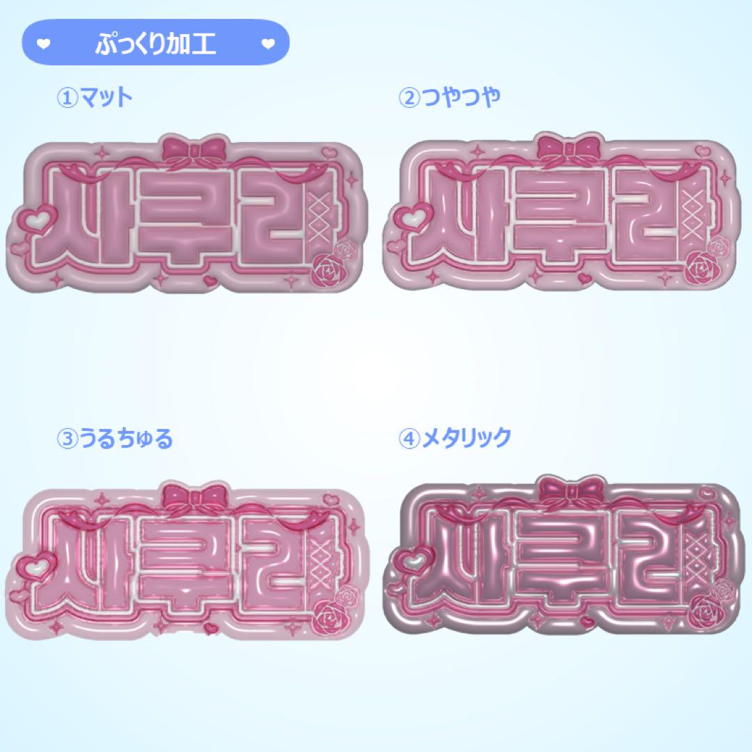 さま ぷっくりネームボード