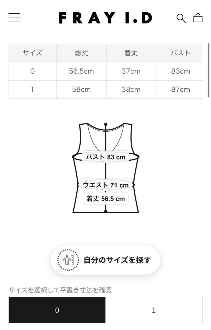FRAY I.D新品未使用タグ付き　ペプラムリボントップス