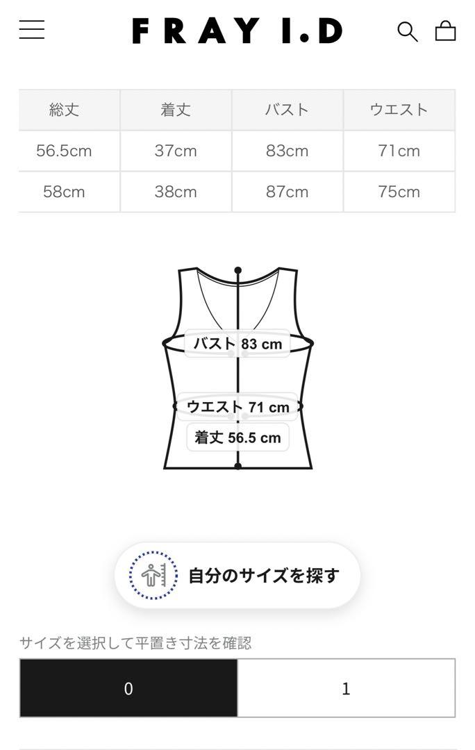 FRAY I.D新品未使用タグ付き　ペプラムリボントップス