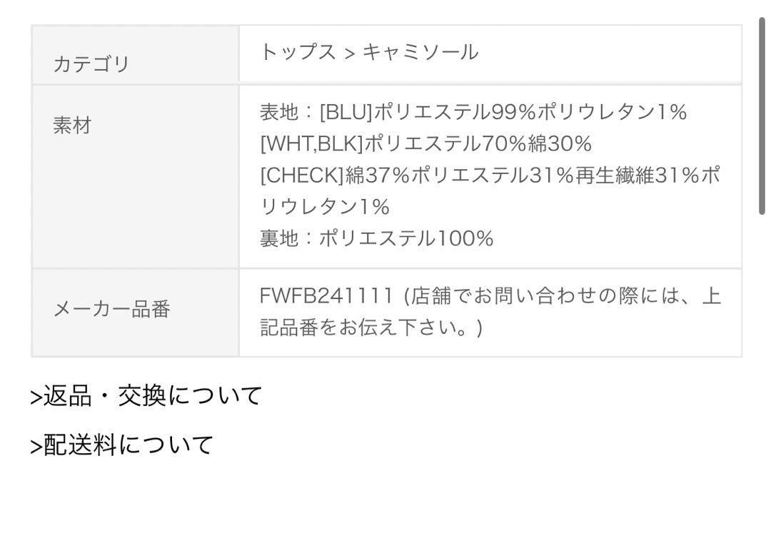 FRAY I.D新品未使用タグ付き　ペプラムリボントップス